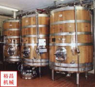 葡萄酒發(fā)酵、儲(chǔ)存設(shè)備(一)